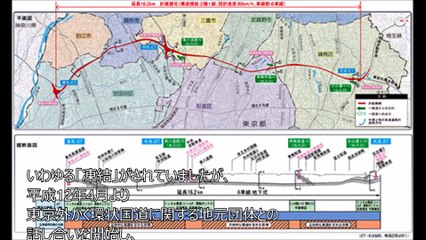 「3環状9放射ネットワークを構成する 東京外かく環状道路」国土交通省 関東地方整備局 東京外かく環状国道事務所長 四童子 隆