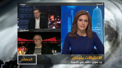 الحصاد-لبنان وسوريا.. تاريخ الاغتيالات