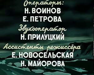 Мультики: Храбрый олененок Российские мультики, новые мультфильмы Ну Погоди все серии Росс
