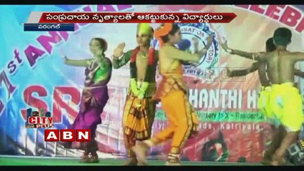SRV high school 21st Annual Celebrations in warangal
