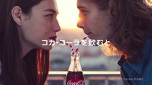 【コカ･コーラ CM】「Anthem」篇15秒 Coca-Cola