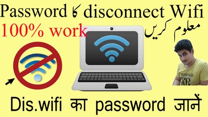 watch/see disconnect wifi password