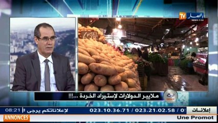 المدير العام للتجارة الخارجية ... الجزائر تستورد 44 مليون دولار من المايونيز