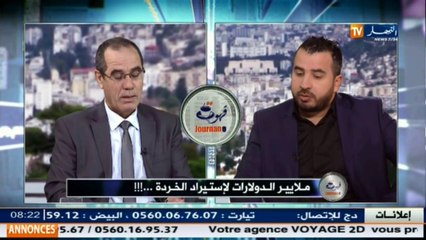 المدير العام للتجارة الخارجية ضيف قهوة وجورنان ... ملايير الدولارات لإستراد الخردة !!