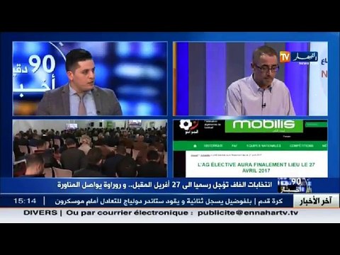 رفيق وحيد..مهزلة تمر بها الكرة الجزائرية في هذه الفترة