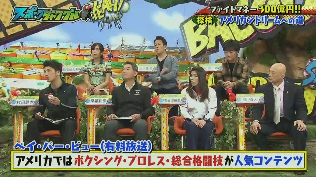 スポーツジャングル 2017年3月13日 170313