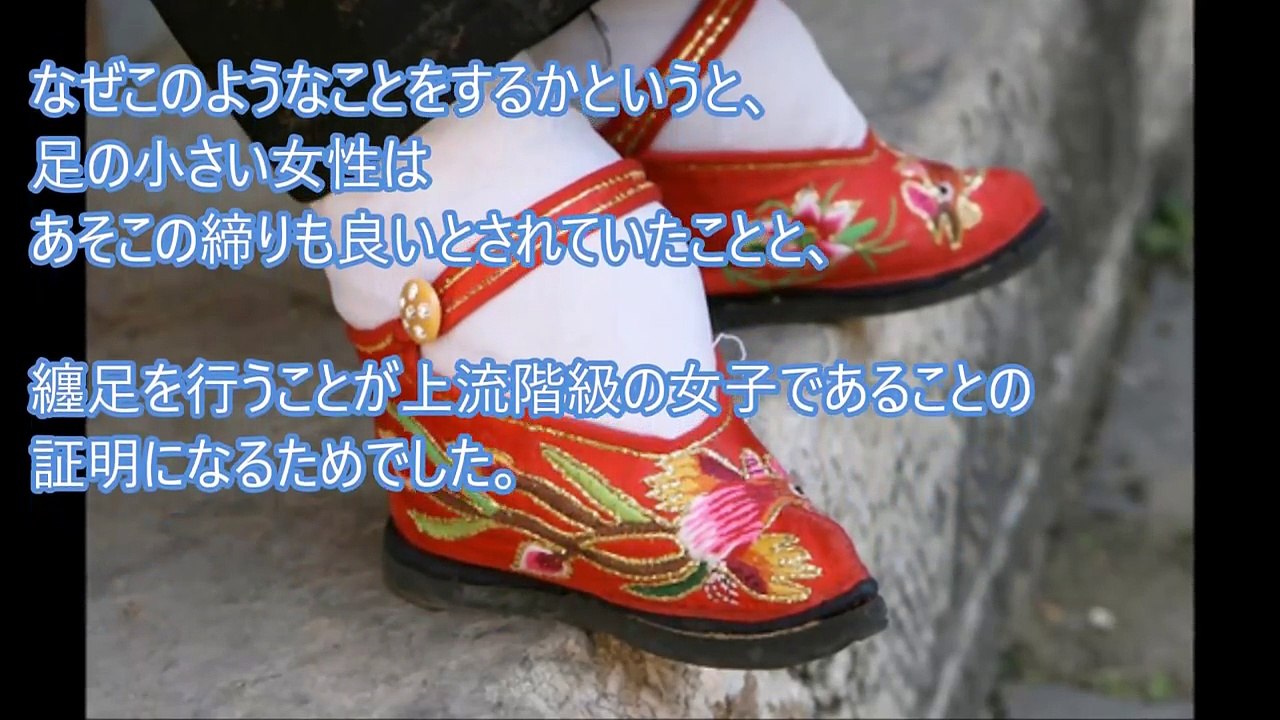 【閲覧注意】纏足（てんそく）された女性の足がマジでヤバイ！嘘のように見えて本当の話 驚くべき風習【衝撃】