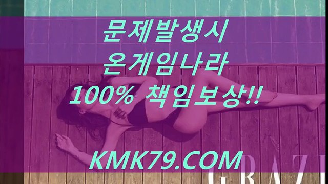 생중계카지노사이트 ∑ KMK79.COM ※ 생중계카지노사이트