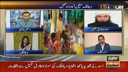 Reconciliation Between Veena Malik And Asad Due To Mulana Tariq Jameel