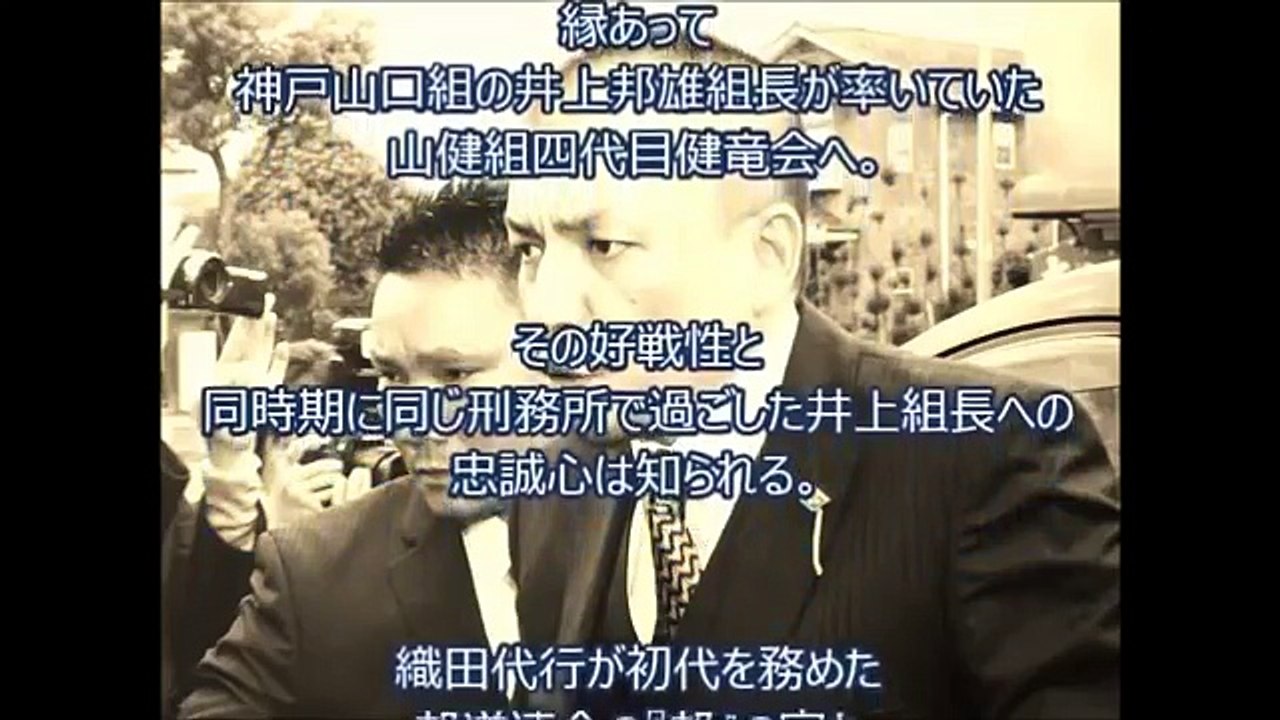 神戸山口組「斬り込み隊長」である織田絆誠氏　意地を見せて北海道・頂上決戦へ