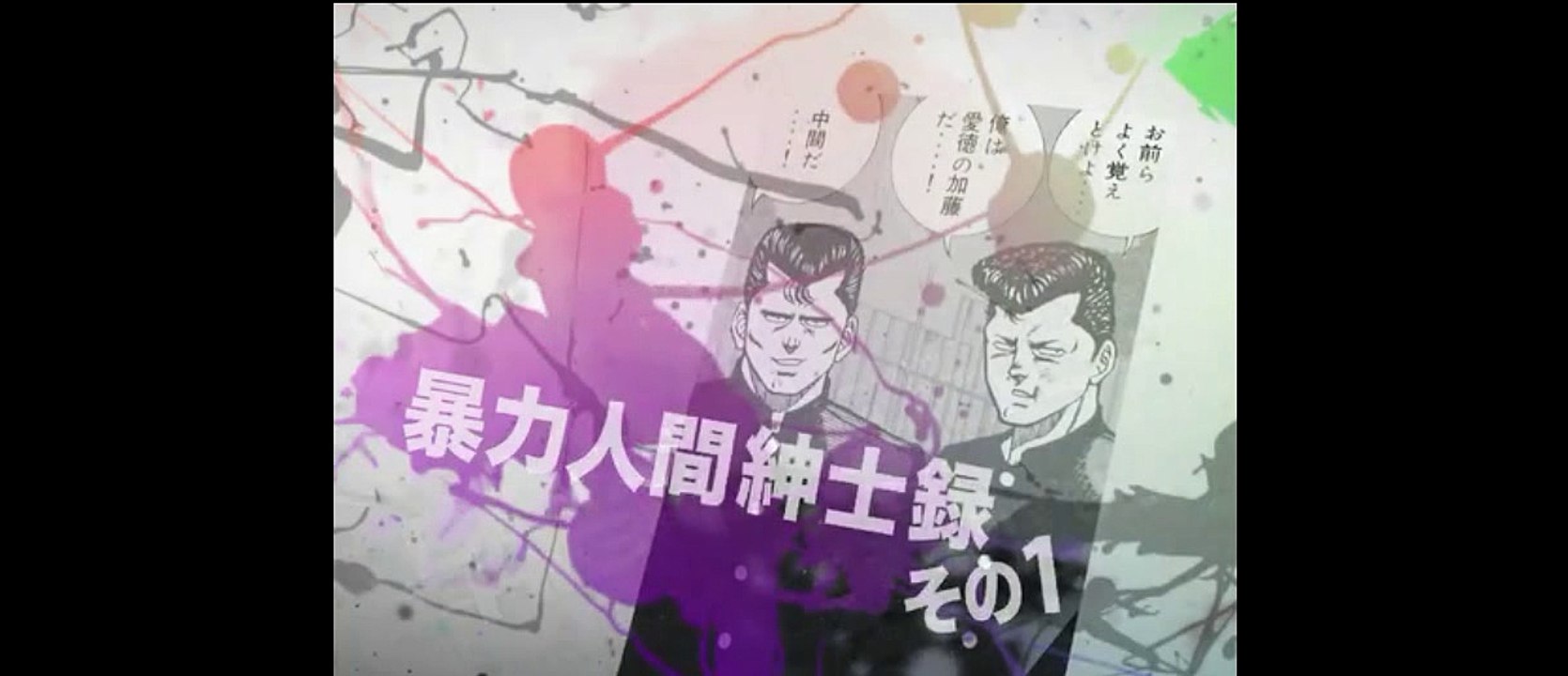 ビーバップハイスクール まんが ６８ 動画 Dailymotion