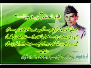 Quaid E Azam Documentary and Quotes- 23 March 2017