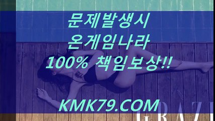 메이저놀이터 ∑ KMK79.COM ※ 메이저놀이터