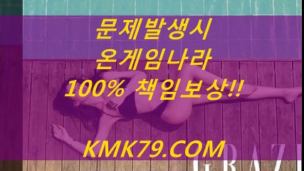 스포츠배팅배당 ∑ KMK79.COM ※ 배트맨토토배당