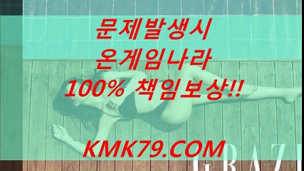 스포츠배팅배당 ∑ KMK79.COM ※ 배트맨토토배당