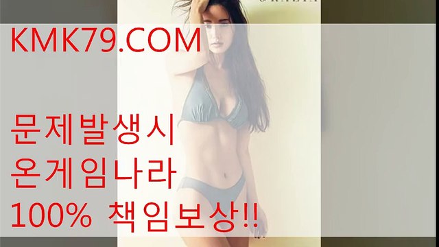 카지노정보 ∑ KMK79.COM ※ 카지노정보