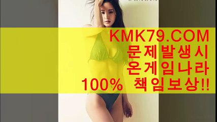 배트맨토토사이트 ∑ KMK79.COM ※ 배트맨토토사이트