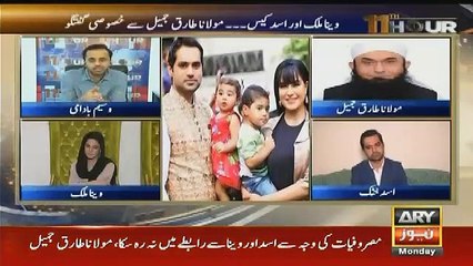 What Veena Malik Says About Asad Which Make Every One Laugh