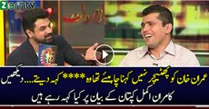 Kamran Akmal Response On Imran Khan Statement.