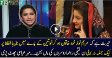 Mehar Abbasi Takes Class Of Maryum Nawaz For Not Saying Single Word Against Javed Latif