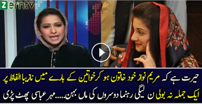 Mehar Abbasi Takes Class Of Maryum Nawaz For Not Saying Single Word Against Javed Latif