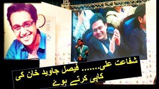 LOL Hilarious :) Shafaat Ali mimicking Faisal Javed Khan