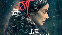 Sridevi's First Look From Her Next Movie 'MOM' | Bollywood Buzz
