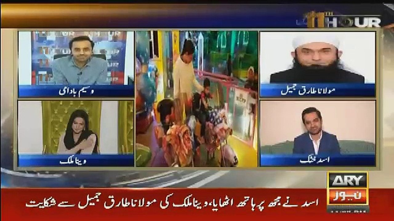 Maulana Tariq Jameel Ne Veena Aur Asad Main Sulah Karwa Di.