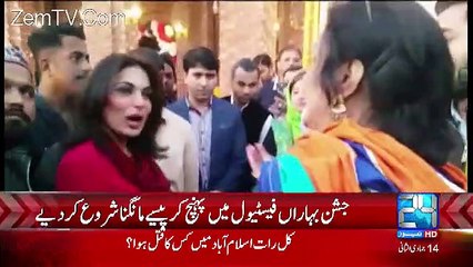 Actress Meera Become Broke And Start Begging In Lahore