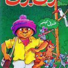 MERE BACHPAN K DIN......OLD MEMORIES