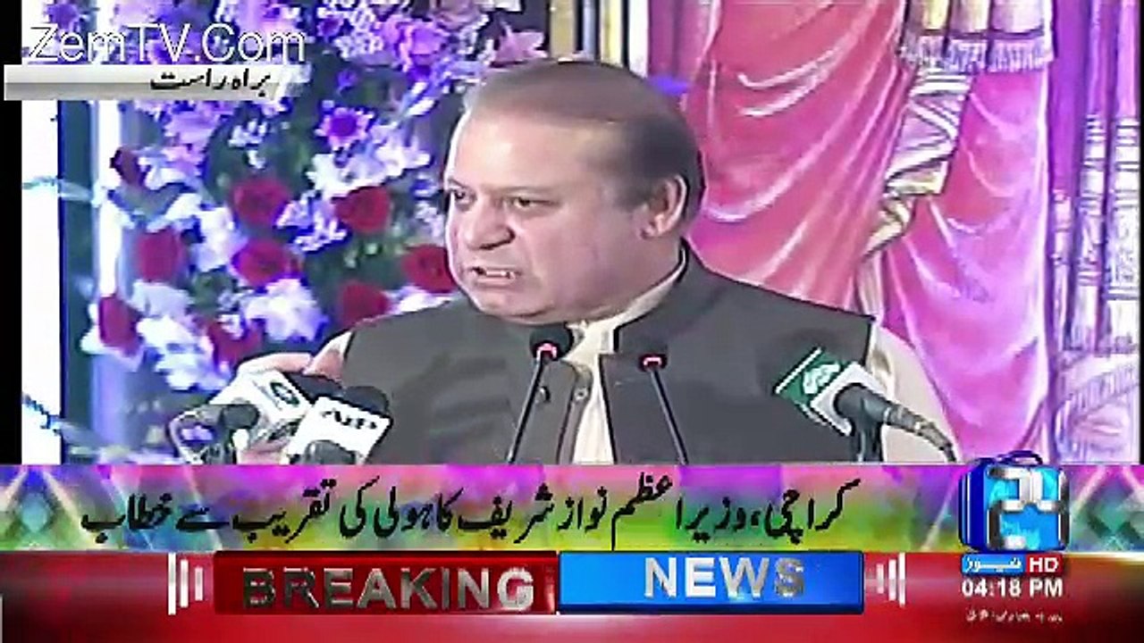 Main Aapko Baharo Phool Barsao" Ga Kar Sunata:- Nawaz Sharif