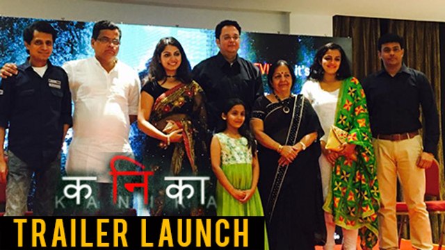 Kanika - Trailer Launch UNCUT | Latest Horror Revenge Marathi Movie 2017 | Sharad Ponkshe