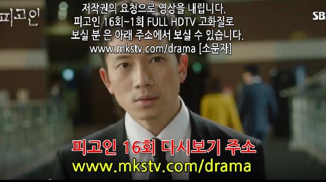 피고인 16화 170314