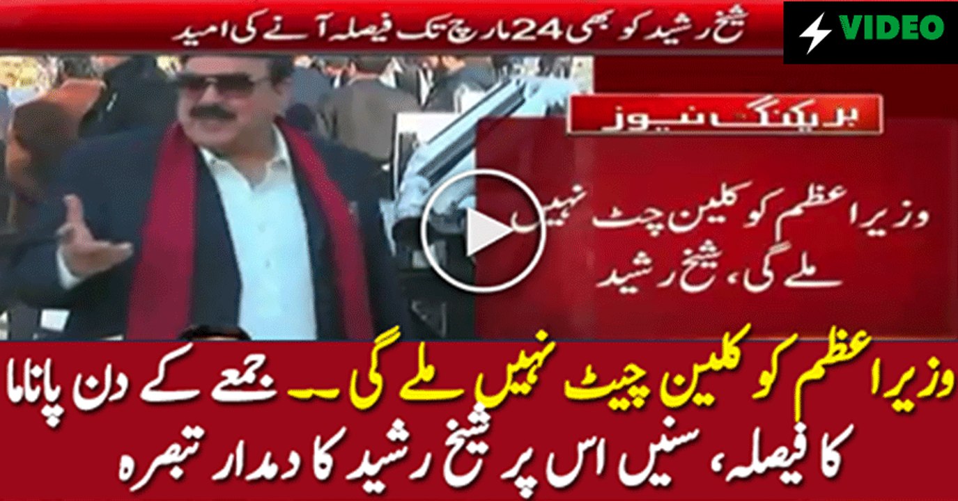Sheikh Rasheed Analysis on Panama Result Expected on Friday