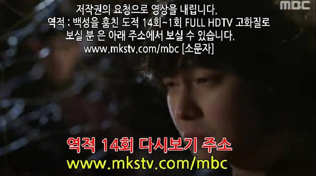 역적 14회 170314 E 14화