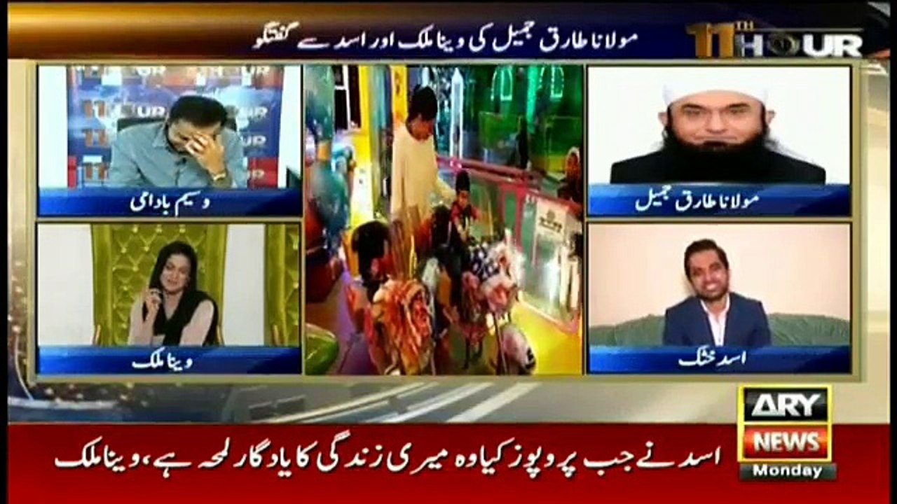 What Veena Malik Said to Molana Tariq Jameel about her husband