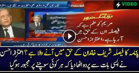 Aitzaz Ahsan On Panama Case Result.