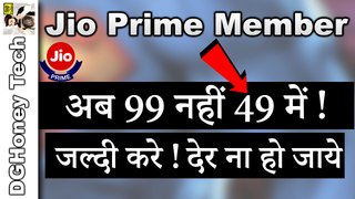 Jio Prime Membership Registration- In just rupees 49
