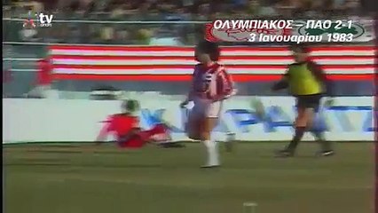 1982-83 Ολυμπιακός 2-1 Παναθηναϊκός - 3 Ιαν 1983
