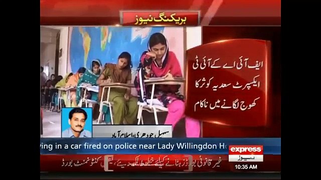 PARCHA LEAK- Facebook Provides Secret IP Info to FIA on CSS Exam Scandal