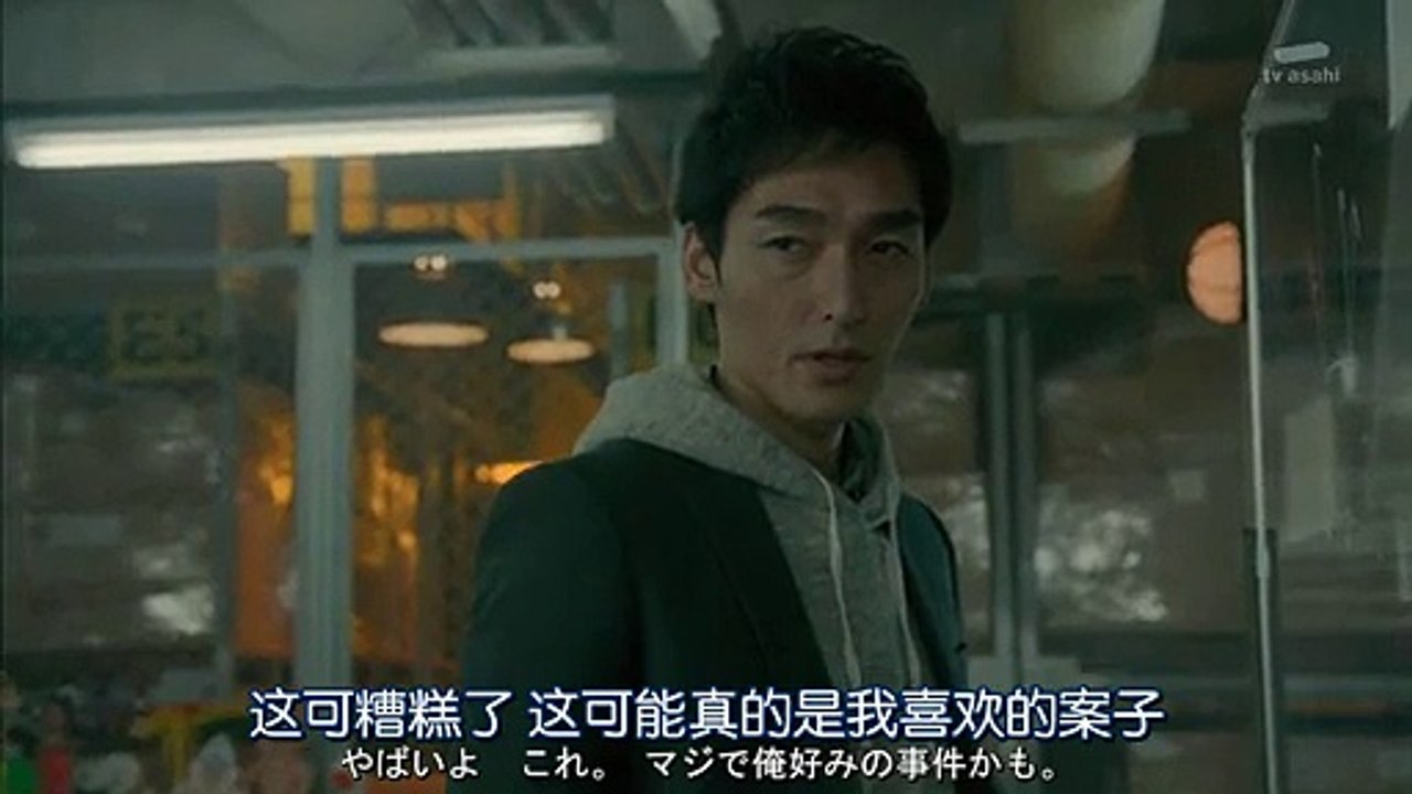 專家 第9集 Specialist Ep 9