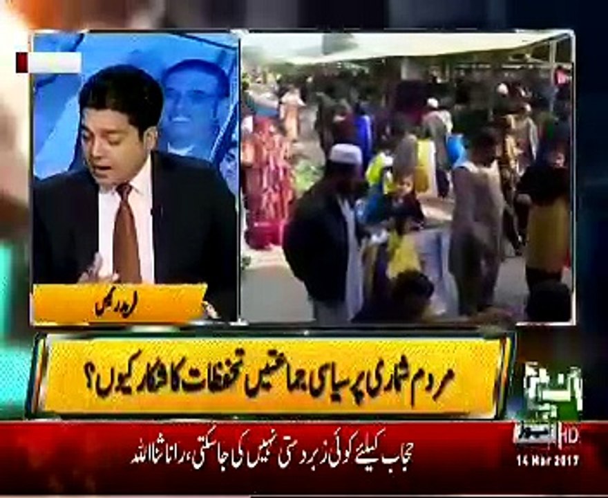 Jamhoor - 14th March 2017