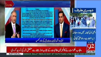 Ho Kya Raha Hai - 14th March 2017