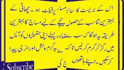 Breast Size Barhane ka tarika