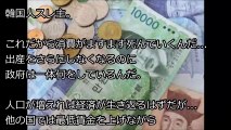【韓国の反応】韓国のサラリーマン、46％が月200万ウォンも稼げない！韓国人「一部の者は贅沢三昧しているのに...」