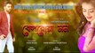 Bangla Song -Beporowa Mon ( বেপরোয়া মন ) - Habib Wahid With Tanjin Tisha