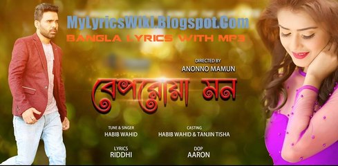 Bangla Song -Beporowa Mon ( বেপরোয়া মন ) - Habib Wahid With Tanjin Tisha