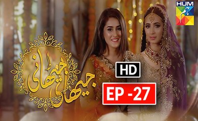 Jithani Episode 27 Full HD HUM TV Drama 14 March 2017