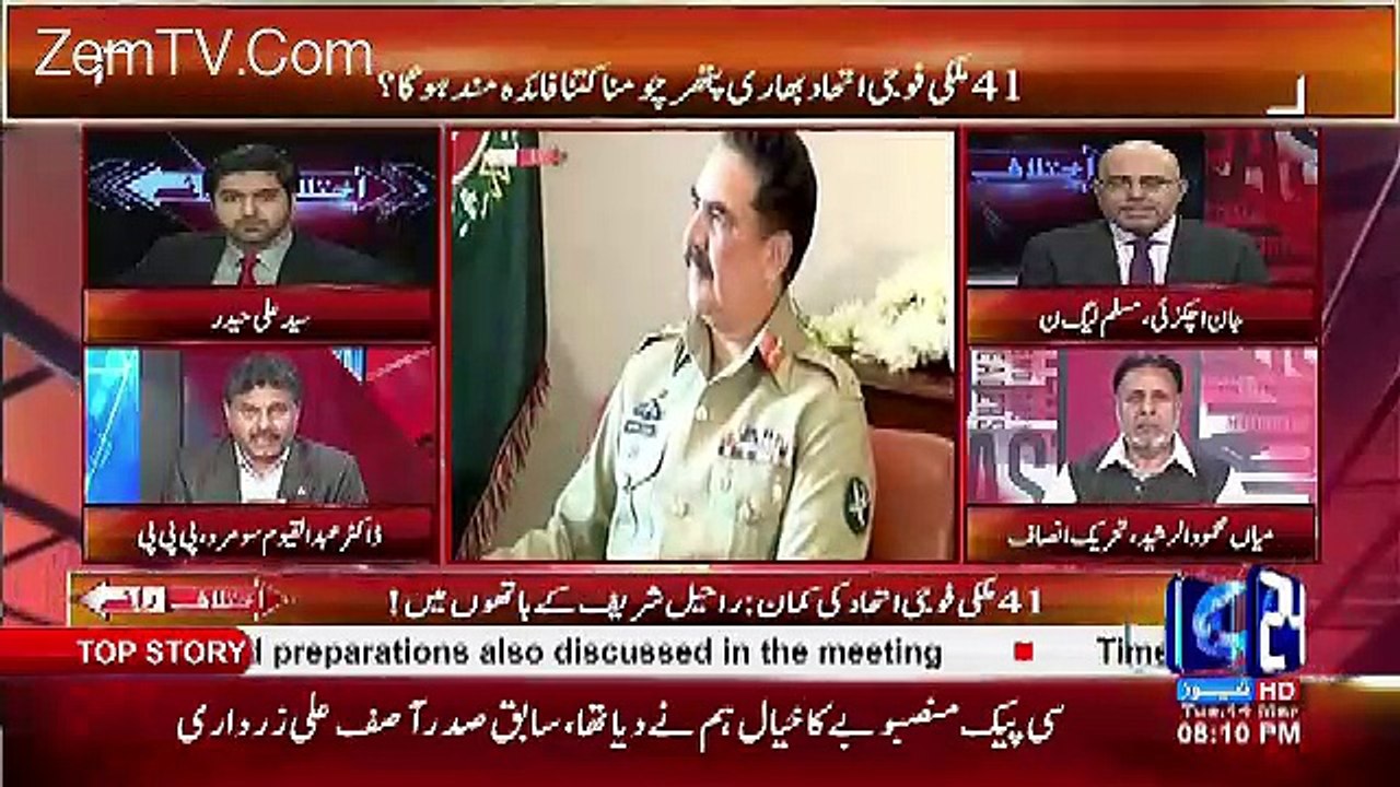 Ikhtilaf Rai – 14th March 2017