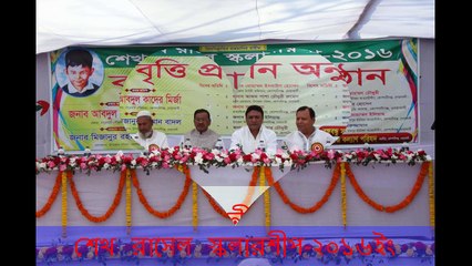 শেখ রাসেল স্কলারশীপ-২০১৬, কোম্পানীগঞ্জ, নোয়াখালী